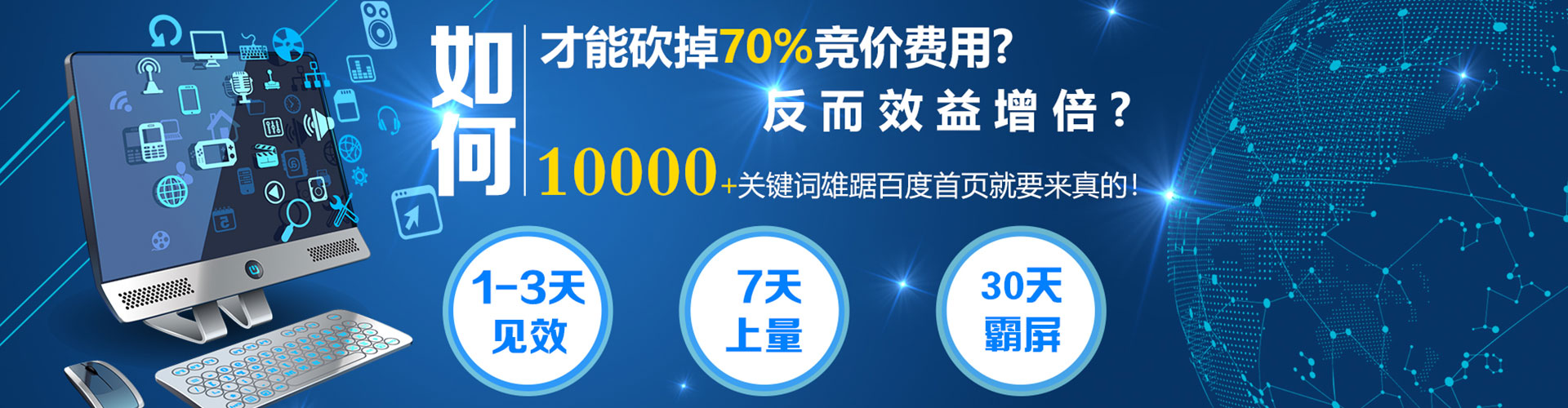 景东竞价排名