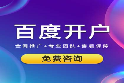 百度竞价推广公司成功故事：一家企业的网络广告蜕变之路